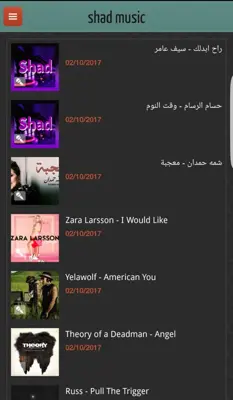 Shad Music android App screenshot 0